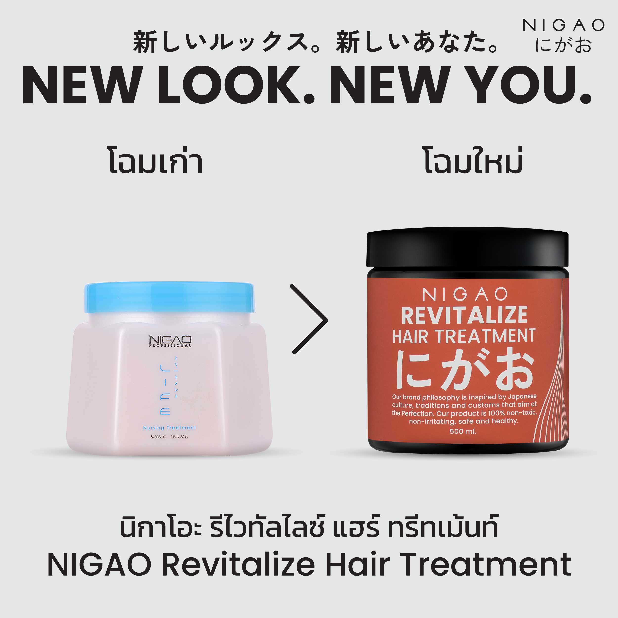 แพ็คเกจใหม่ เนอร์สซิ่ง ทรีทเม้นท์ ( สำหรับผมแห้งขาดเปราะเสื่อมสภาพ ) NIGAO