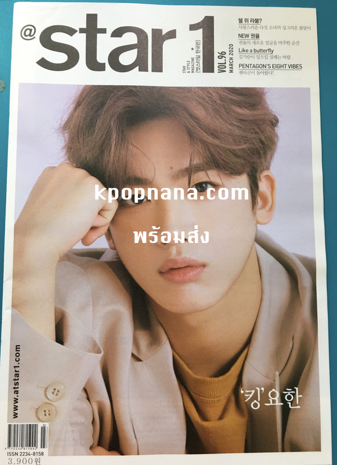 นิตยสาร At star1 2020.03 หน้าปก Kim Yo Han พร้อมส่ง