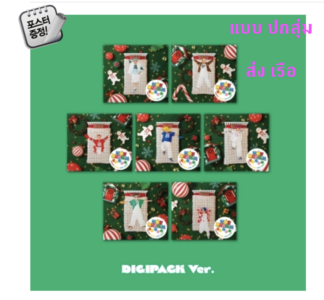 NCT DREAM - Winter Special Mini Album [Candy] แบบ Digipack Ver. ปกสุ่ม - ส่งเรือ