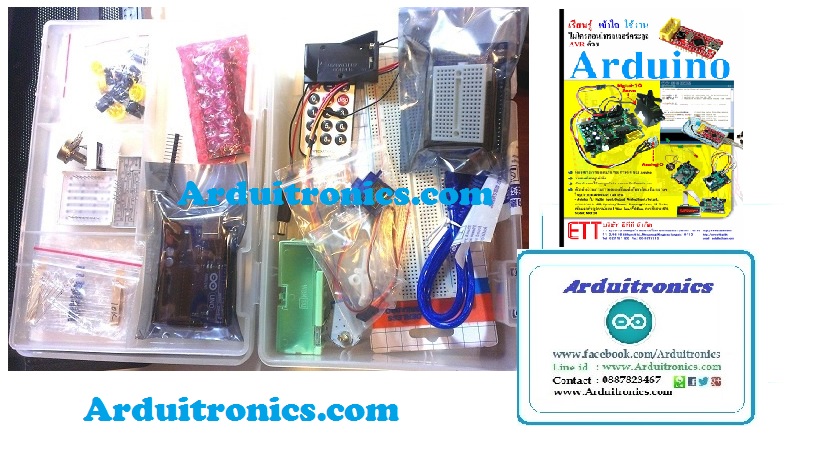 Arduino Starter Kit 3 + หนังสือ Arduino ของ ETT