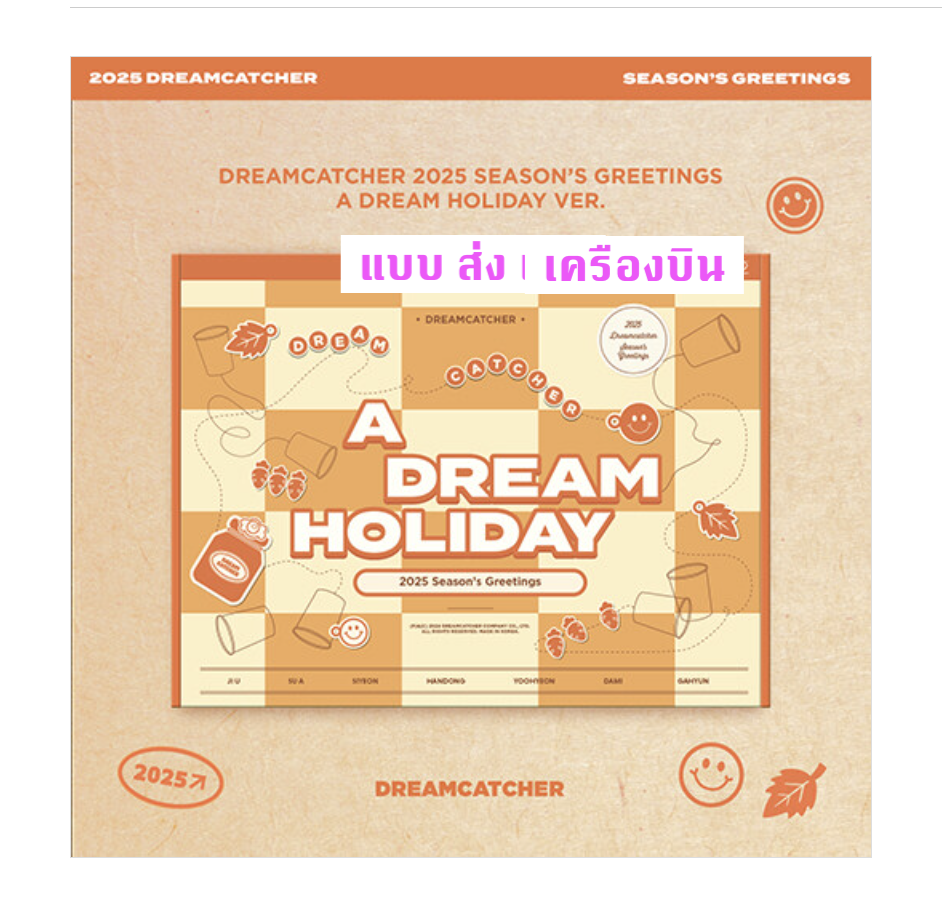 DREAMCATCHER - DREAMCATCHER - 2025 Season's Greeting [A DREAM HOLIDAY] - แบบ ส่งเครืองบิน
