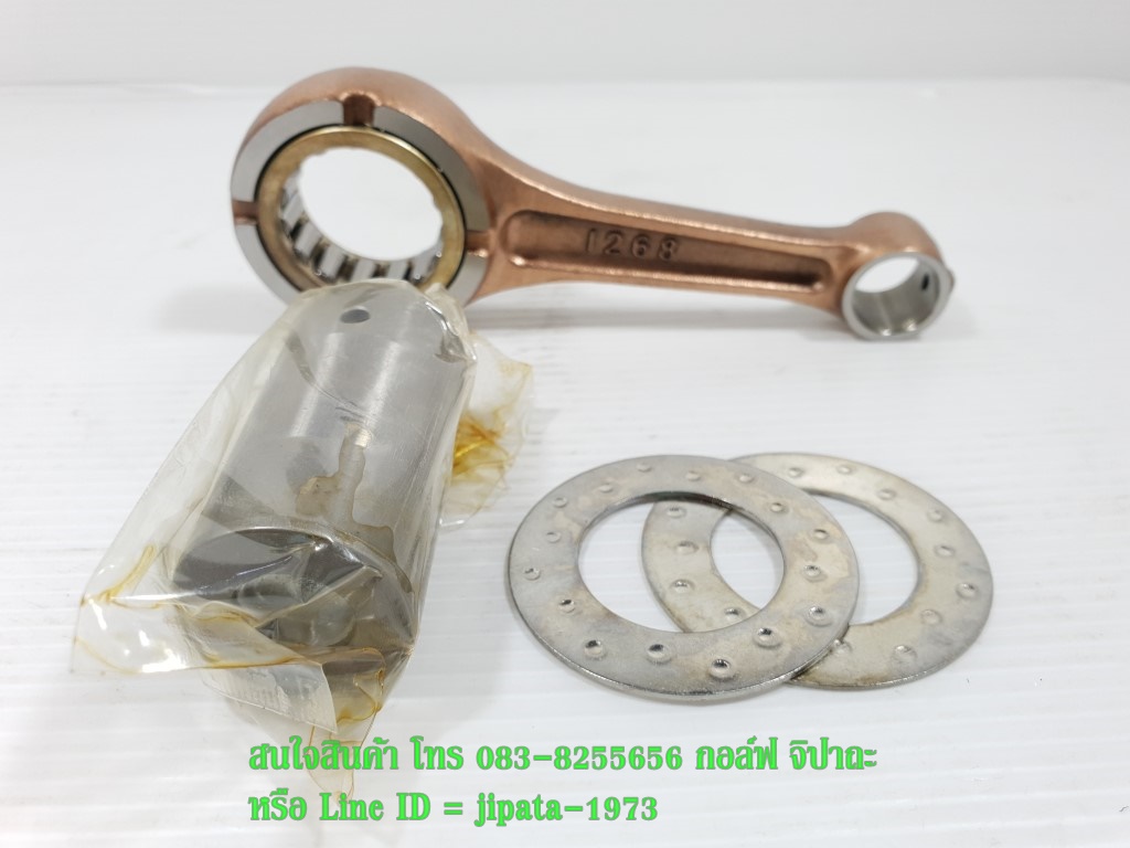 (Boss 175) ชุดก้านสูบ Kawasaki Boss 175 งานเกรดเอ