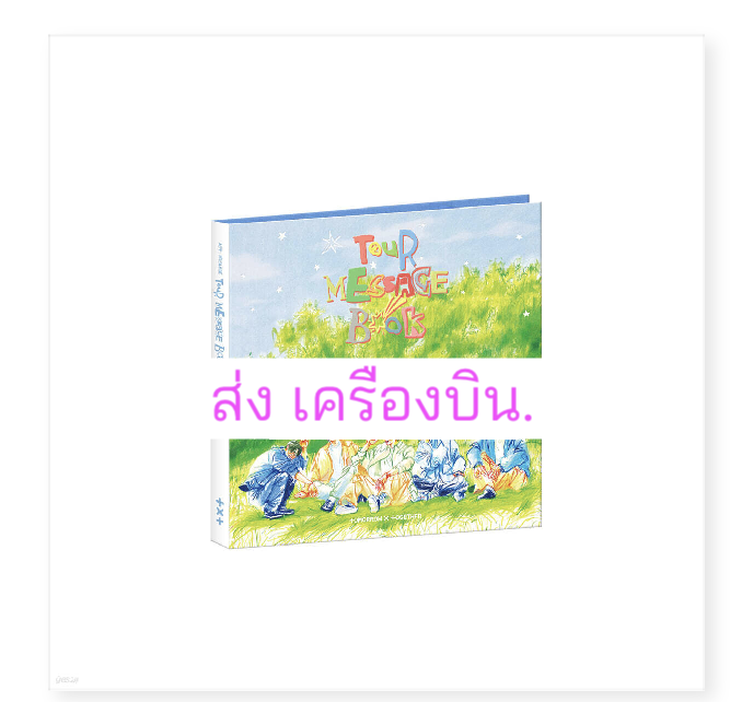 TOMORROW X TOGETHER (TXT) - TOMORROW X TOGETHER TOUR MESSAGE BOOK - ส่ง เครืองบิน