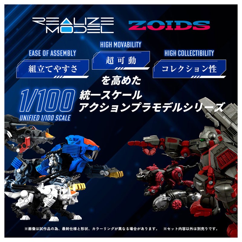 "Pre-Order" Realize Model RMZ-013 Shield Liger Van Model