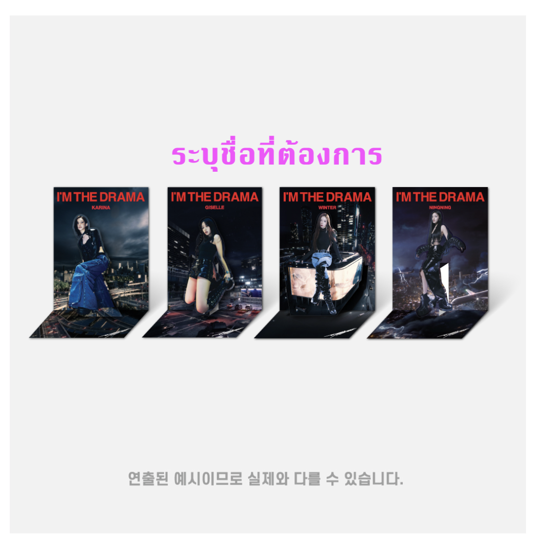 aespa -aespa The 4th Mini Album - 'Drama’ BLACK Ver. MD] - POP-UP CARD ระบุชือที่ต้องการ