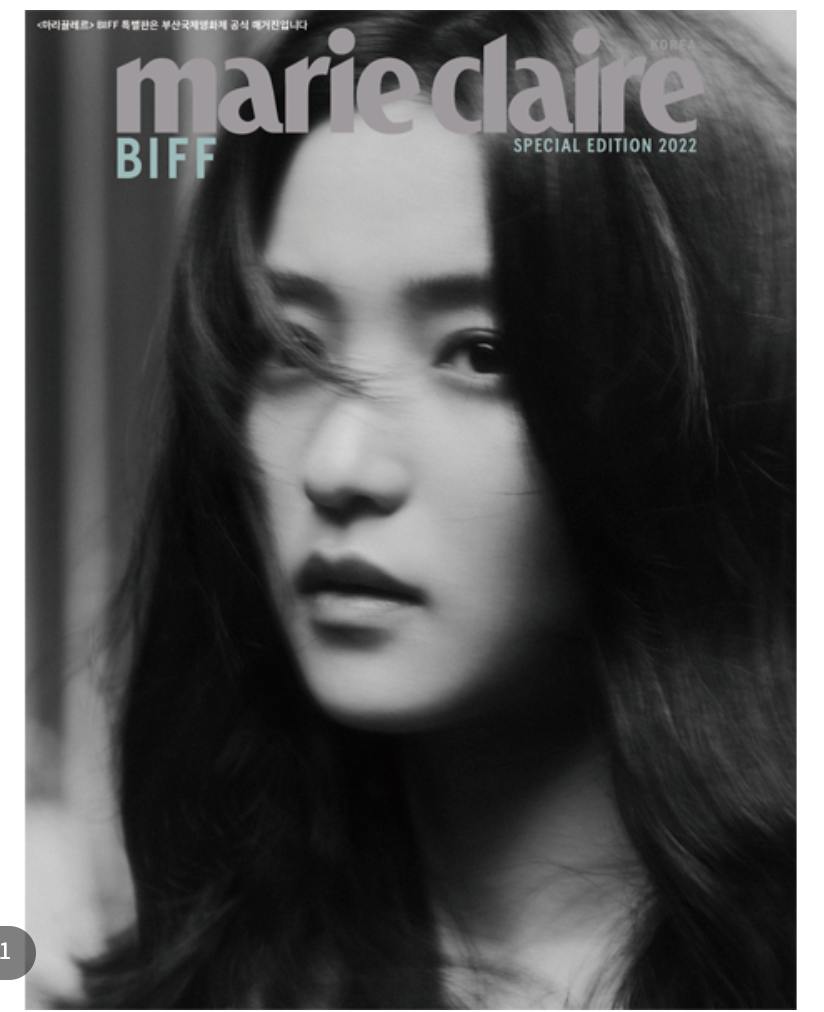 นิตยสาร Marie claire BIFF Edition B - ส่ง เรือ
