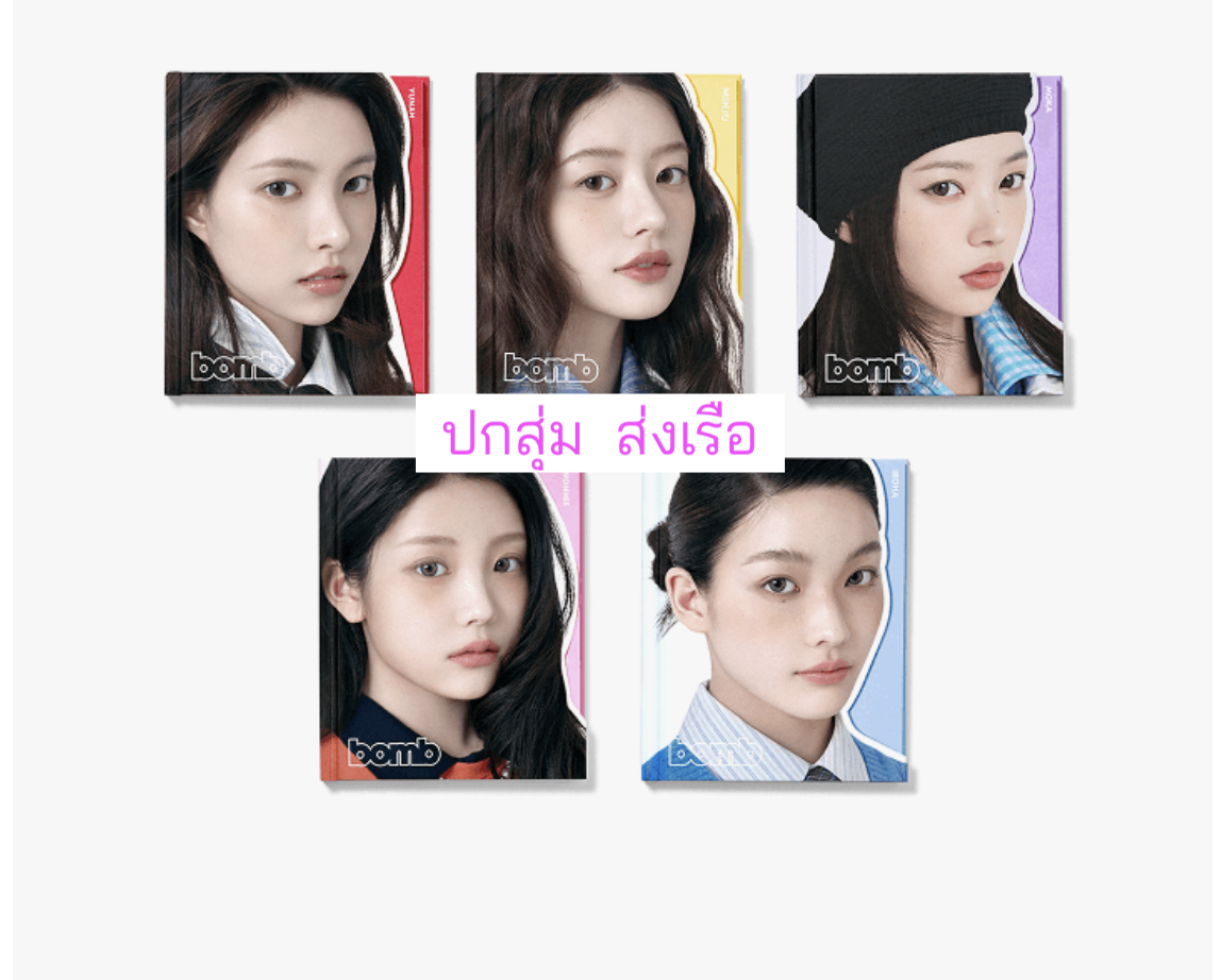 ILLIT - 3rd Mini Album [bomb] แบบ GLLIT Ver - ปกสุ่ม - ส่งเรือ