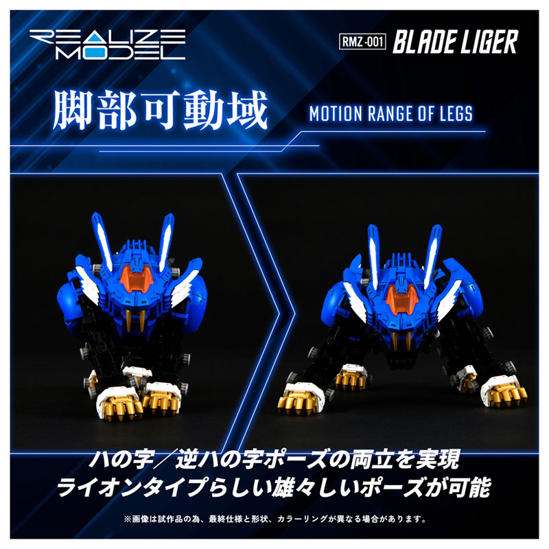 "Pre-Order" Takara Tomy 1/100 Realize Model ZOIDS RMZ-001 Blade Liger