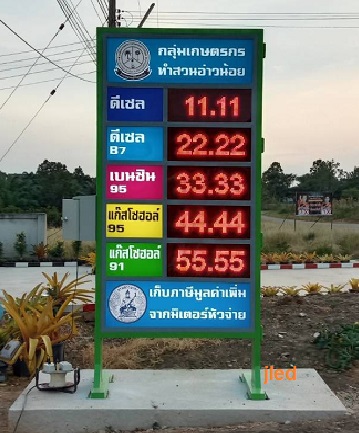 jled ป้ายราคาน้ำมันราคาเบาๆ ตามออเดอร์