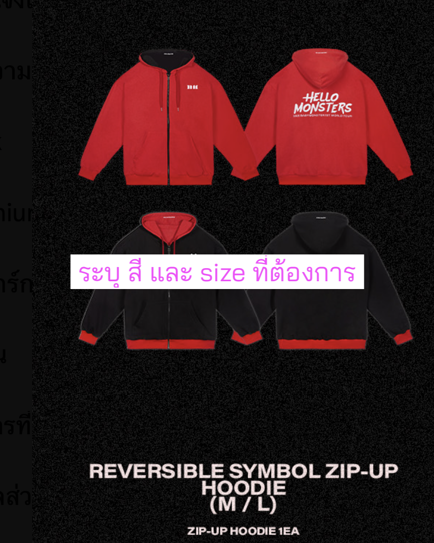 BABYMONSTER - 2025 BABYMONSTER 1st WORLD TOUR <HELLO MONSTERS> IN ASIA OFFICIAL MERCH -Reversible Symbol Zip-Up Hoodie ระบุ size M , L , XL