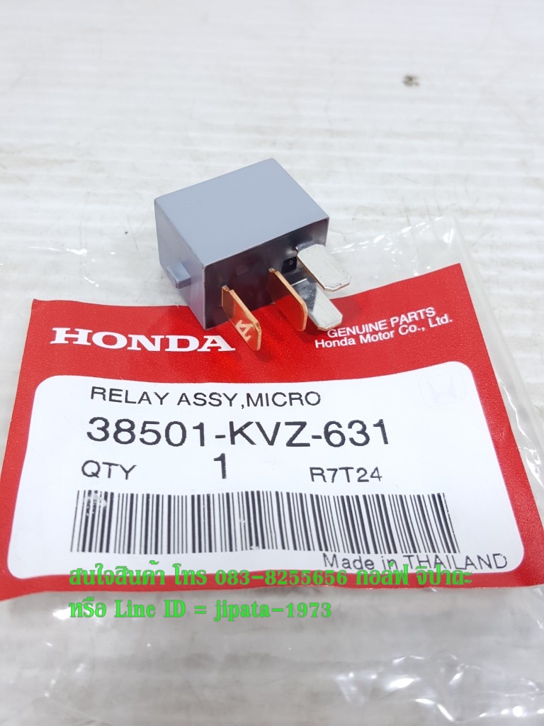 (Click 125 i) ชุดรีเลย์ควบคุมวงจรไฟสัญญาณ (MICRO ISO4P) (MITSUBA) แท้