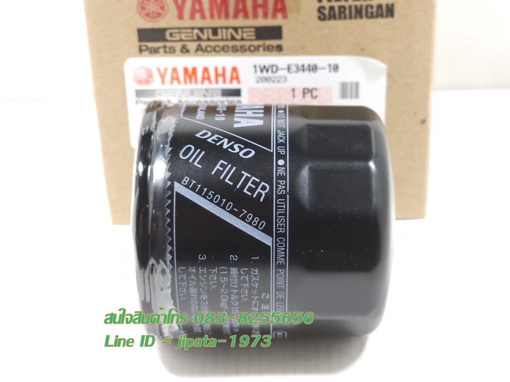 (R3) ชุดไส้กรองน้ำมันเครื่อง Honda Yamaha R3,MT-03 แท้