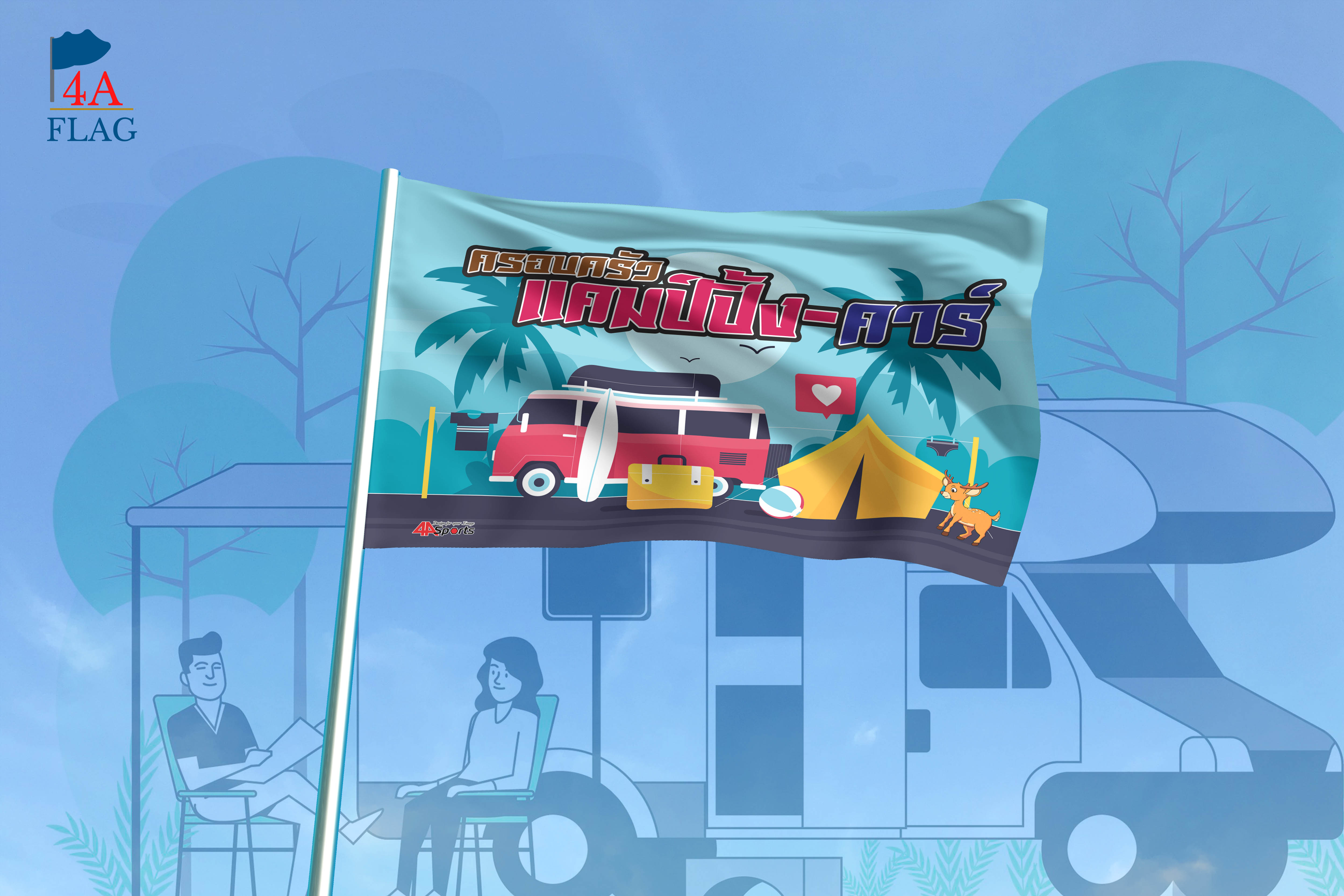 ธงพิมพ์ลาย ธง ธงโบก ผลิต ตามสั่ง ออกแบบลายให้ฟรี มีแบบเก็บเงินปลายทาง