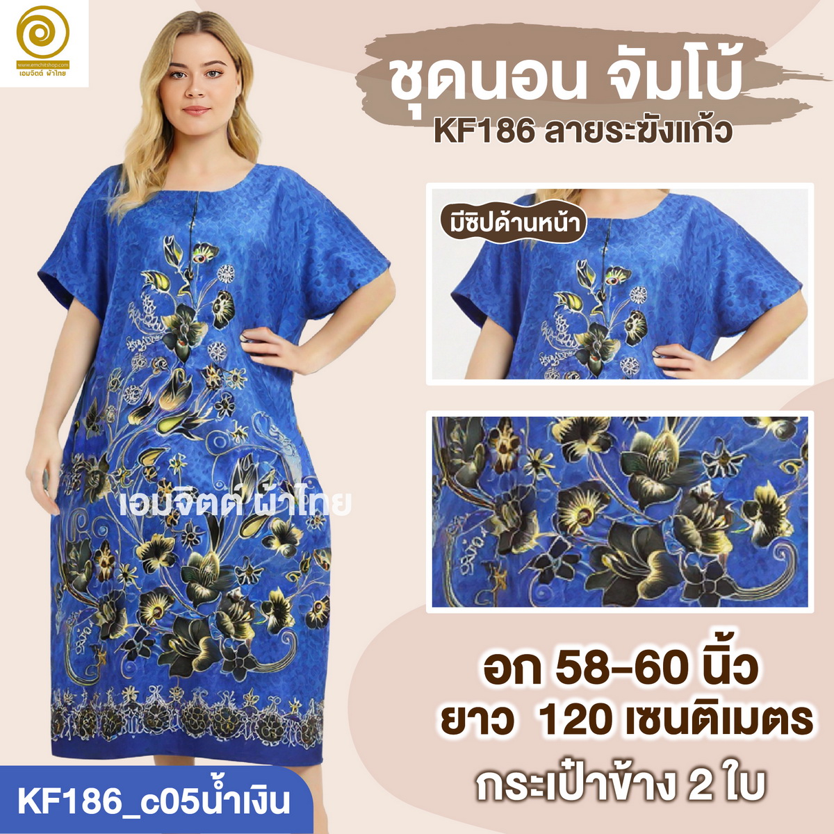 [KF186] ชุดใส่อยู่บ้าน จัมโบ้ ใส่สบายสุด ๆ สำหรับสาวพลัสไซซ์