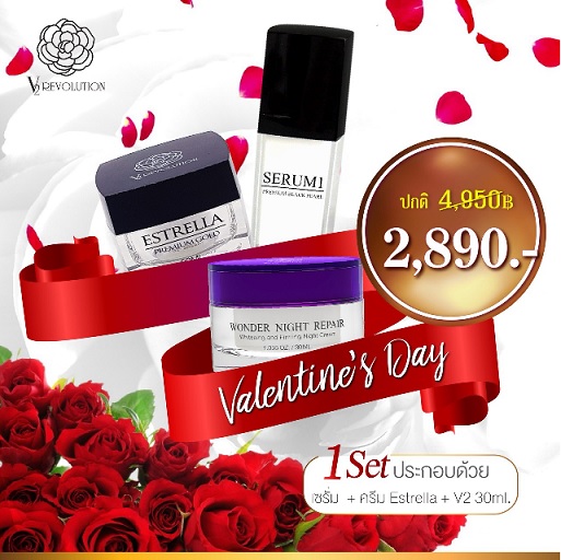 Valentine's Day 2018 SET V2 Revolution serum1 premium black pearl estrella premium gold ครีมวีทู เซ็ต +V2 revolution Wonder Night repair 30 ml