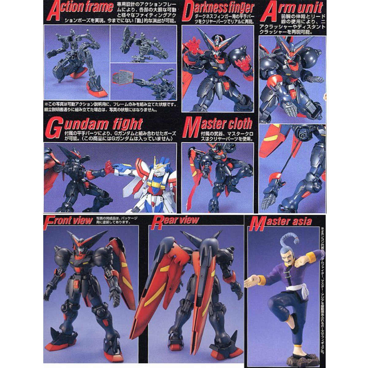 MG 1/100 GF13-001NH II Master Gundam