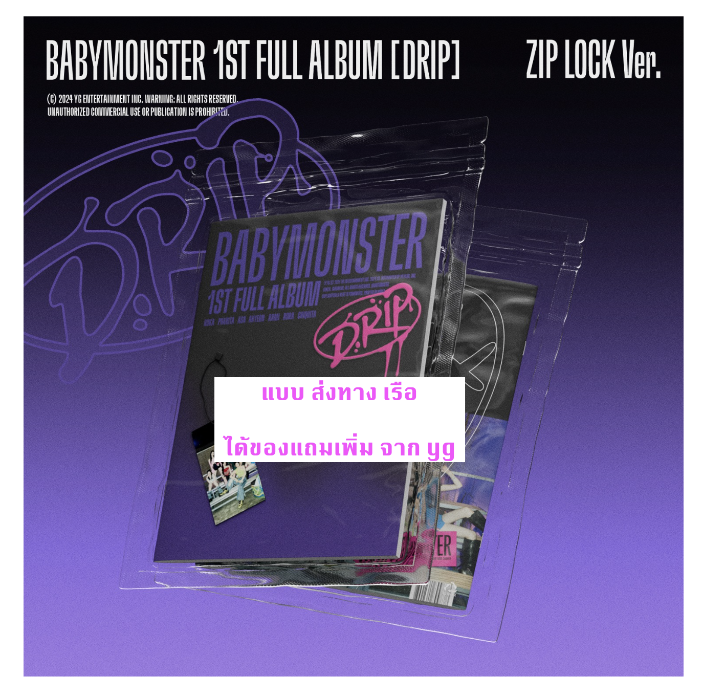 BABYMONSTER - 1st FULL Album [DRIP] หน้าปก Zip lock ver แบบได้ของแถมเพิ่มจาก yg - ส่งเรือ