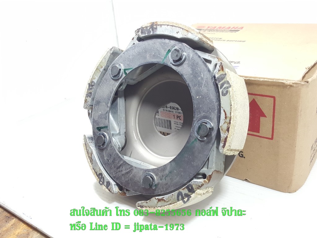 (Xmax 300) ชุดผ้าคลัทช์แรงเหวี่ยง Yamaha Xmax 300 แท้