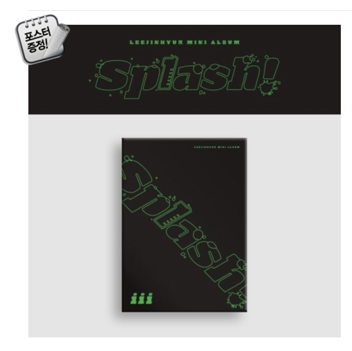 LEE JIN HYUK - Mini [Splash!] หน้าปก iii ver. + โปสเตอร์ พร้อมกระบอกโปสเตอร์