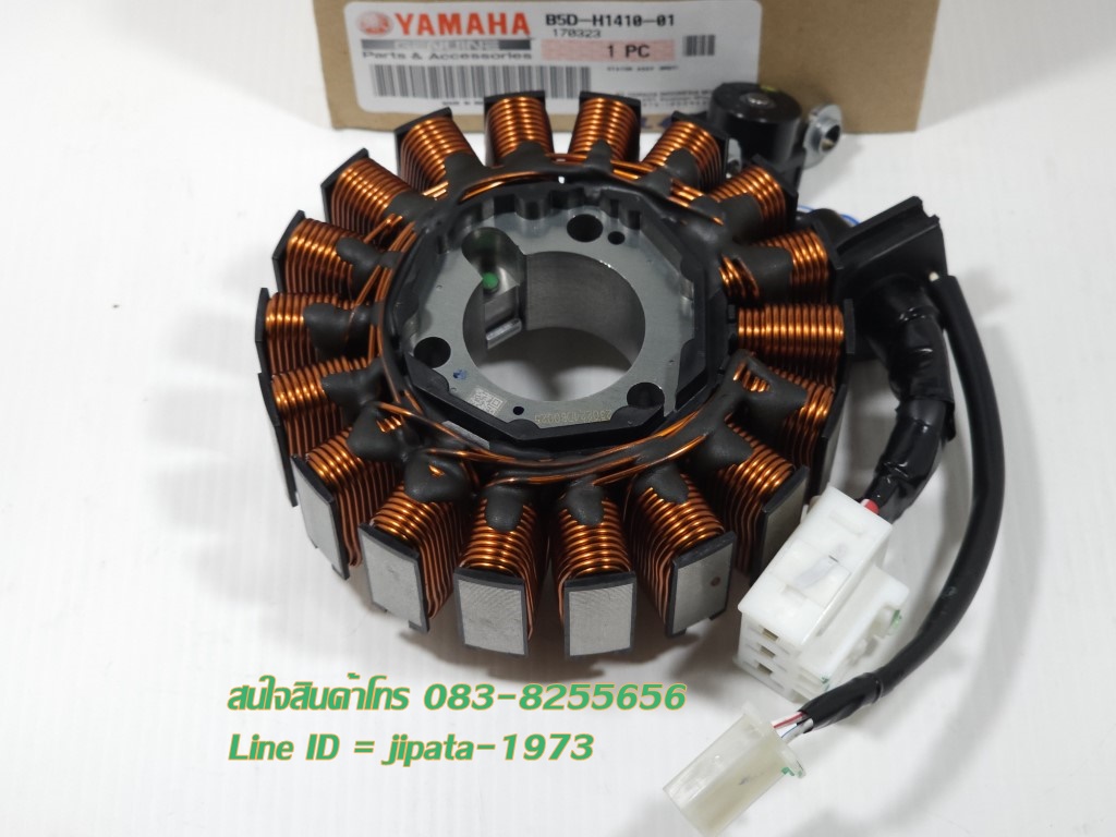 (Freego) ชุดฟินคอล์ย (ขดลวด) Yamaha Freego แท้