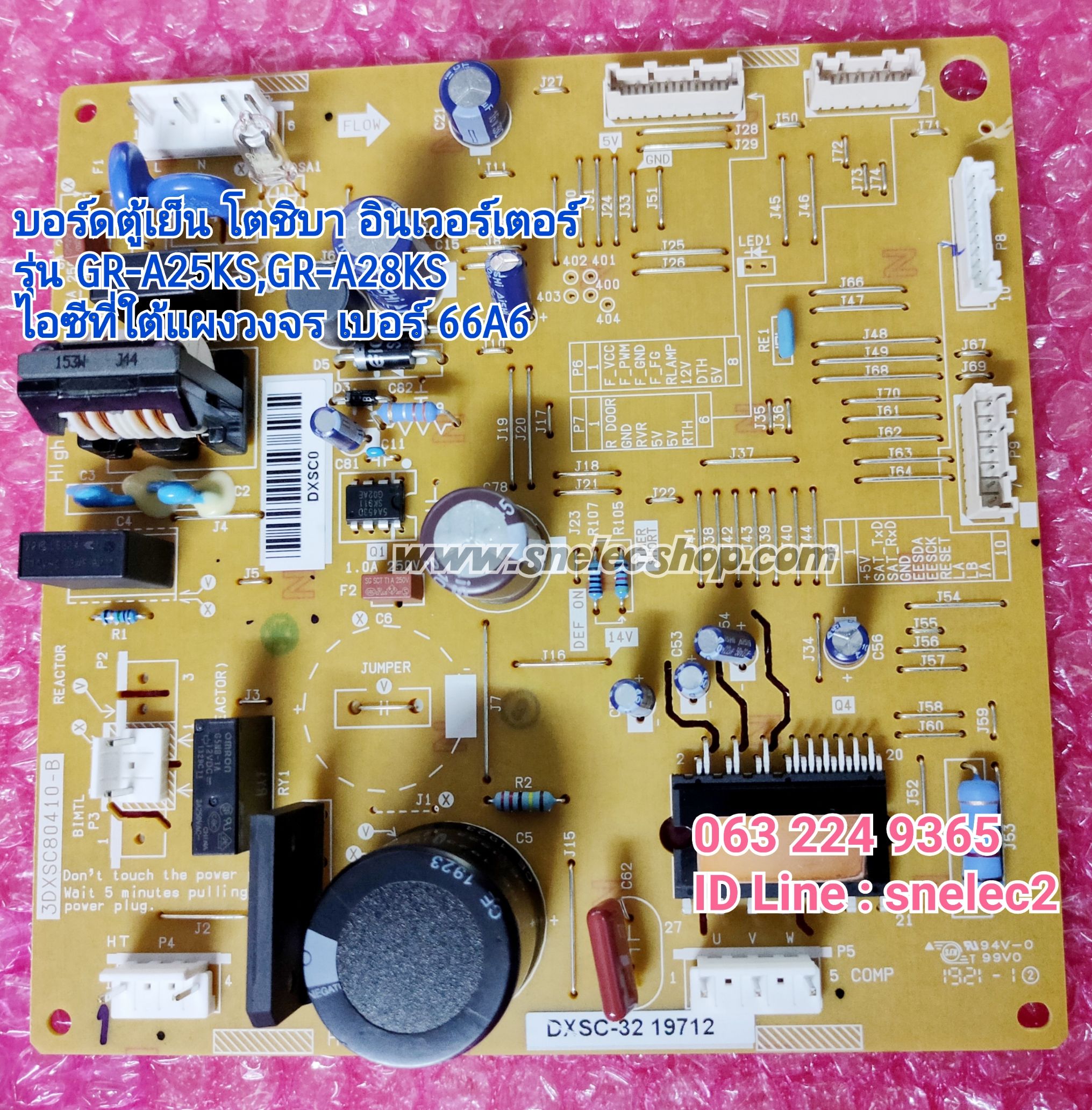 บอร์ดตู้เย็น โตชิบา อินเวอร์เตอร์ รุ่น GR-A25KS,GR-A28KS พาร์ท 44T60708U , 44T60709U บอร์ดใหม่ เวอร์ชั่นไอซี CPU "66A6" ,แทนเวอร์ชั่น"40F9" ใช้กับคอมเพรสเซอร์ Panasonic เท่านั้น