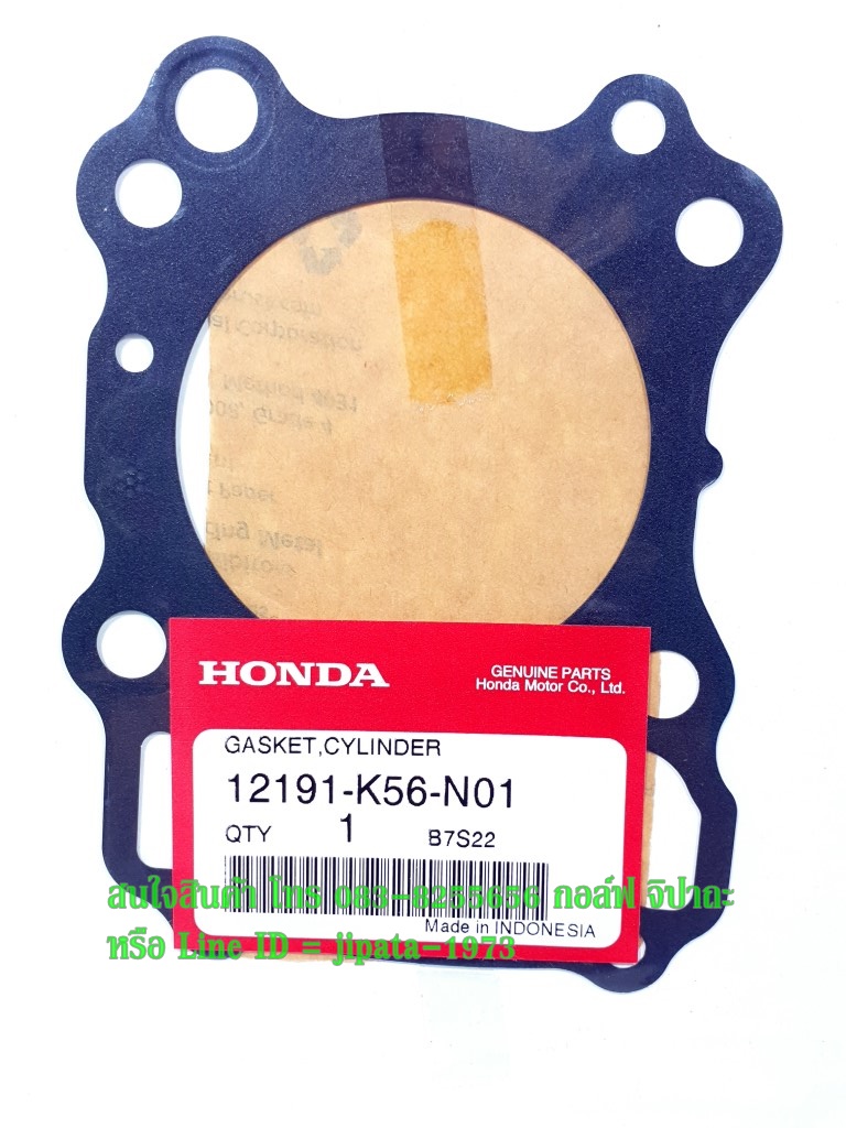 (CB150R) ปะเก็น เสื้อสูบและปะเก็นฝาสูบ Honda CB150R แท้