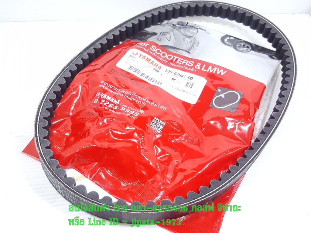(Fino 115 i) ชุดสายพาน Yamaha Fino 115 i,Mio 115 i,TTX แท้ (รอบวงนอก 812 มม.)