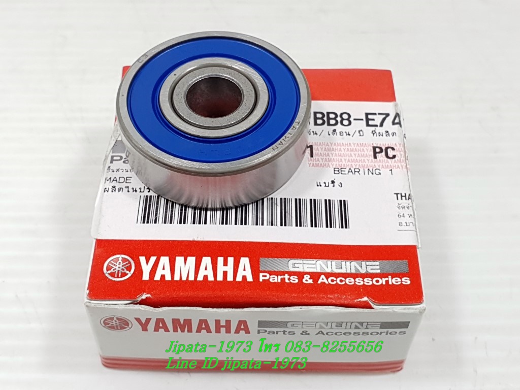 (Nmax 155) ชุดตลับลูกปืนฝาครอบสายพาน Yamaha N-Max 155 แท้