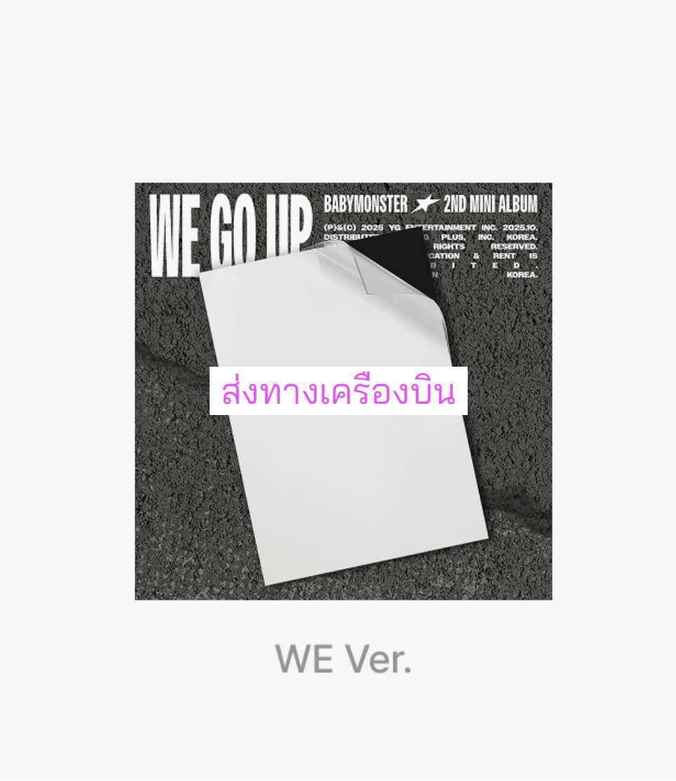 BABYMONSTER 2nd MINI ALBUM [WE GO UP] หน้าปก. We Ver. ได้ของแถมเพิ่ม จาก เคทาว - ส่งเครืองบิน