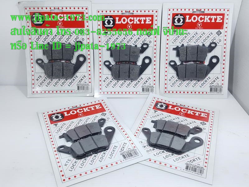 (Grand Filano) ผ้าดิสค์เบรคหน้า Locte สำหรับ รถจักรยานยนต์รุ่น Yamaha Grand Filano,GT 125,Fino 125 i