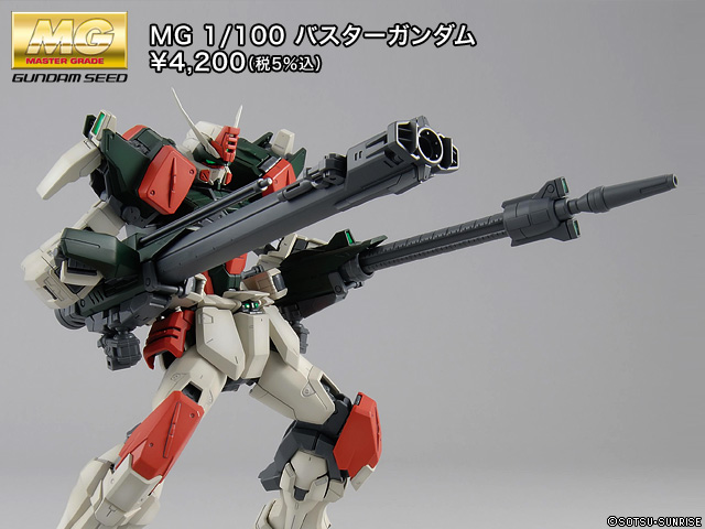 MG 1/100 GAT-X103 Buster Gundam