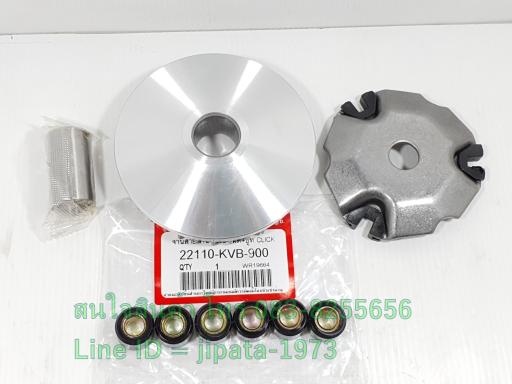 (Click 110) ชุดล้อขับสายพานหน้า ชุดใหญ่ Honda Click 110,Click 110 i งานเกรดเอ