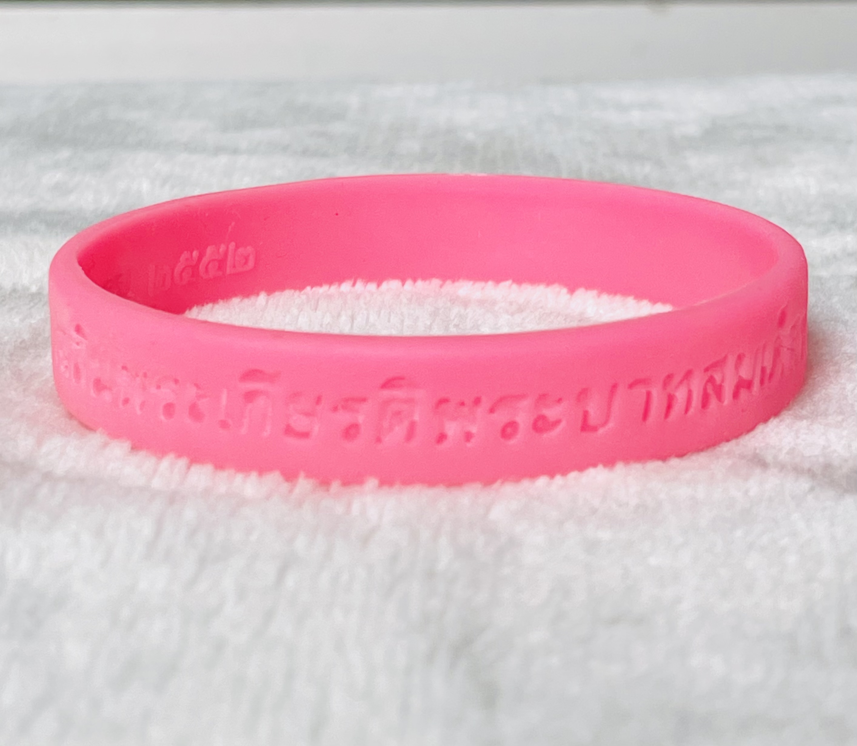 ￼Wristband ริชแบรนด์ สายรัดข้อมือ 💗 รักพ่อเฉลิมพระเกียรติ 82 พรรษา 5 ธันวาคม 2552 ในหลวง รัชกาลที่ 9