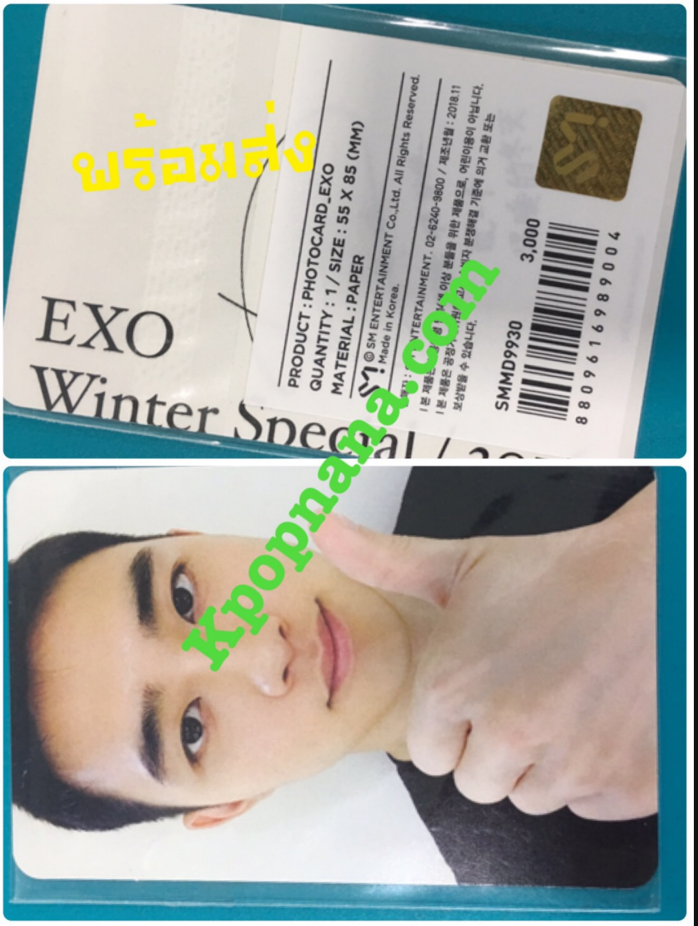 SMTOWN MUSEUM ALBUM PHOTOCARD - photo card D.O. แบบที่ 4 พร้อมส่ง