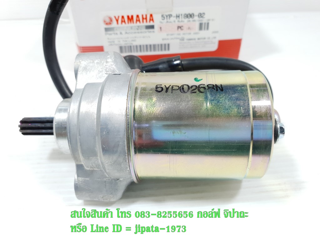 (Spark 135) ชุดมอเตอร์สตาร์ท Spark 135 และ Spark 135 i แท้