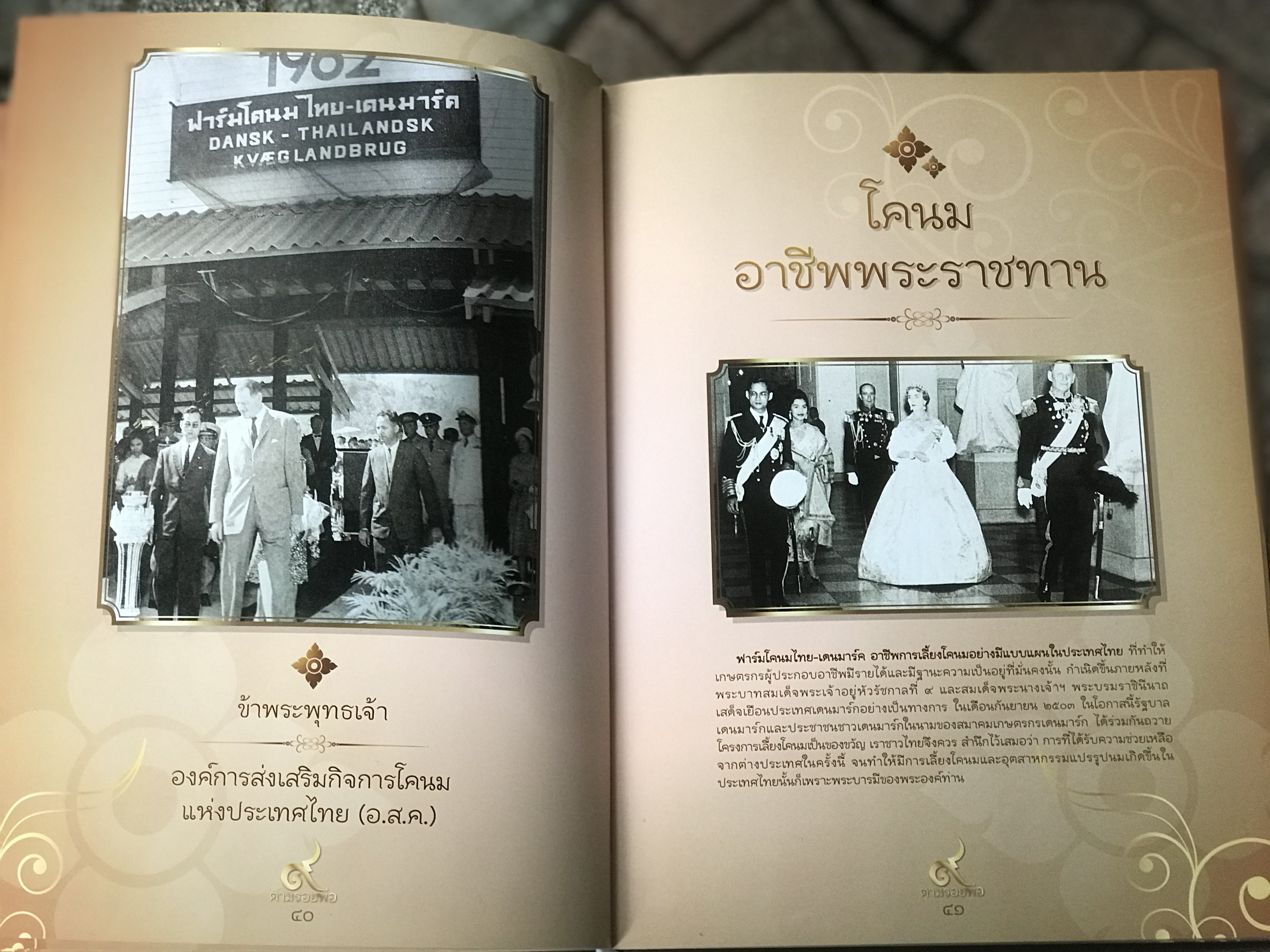 หนังสือปกแข็ง ๙ ตามรอยพ่อ เพื่อน้อมรำลึกถึงพระมหากรุณาธิคุณและแสดงความอาลัยถึงในหลวง รัชกาลที่ 9