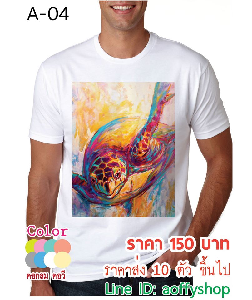ขายส่ง ปลีก เสื้อยืดลายอาร์ตๆ