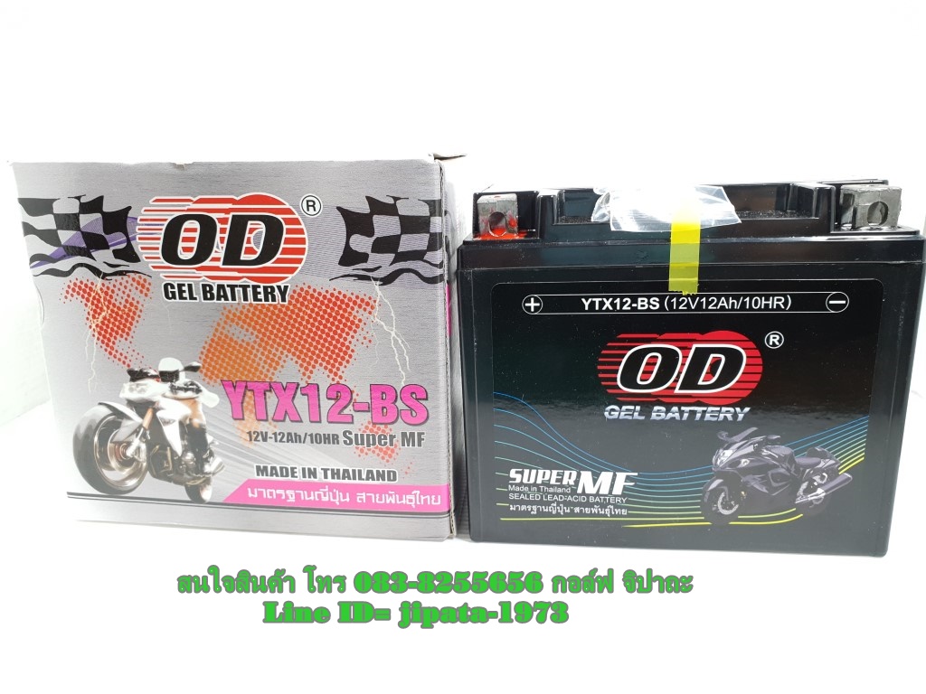 แบตเตอรี ยี่ห้อ OD รุ่น YTX12-BS สำหรับ รถ Big Bike