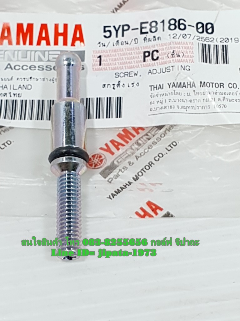 (Spark 135) ชุดน๊อตตั้งคลัทช์ Yamaha Spark 135 รุ่นคลัทช์เท้า แท้