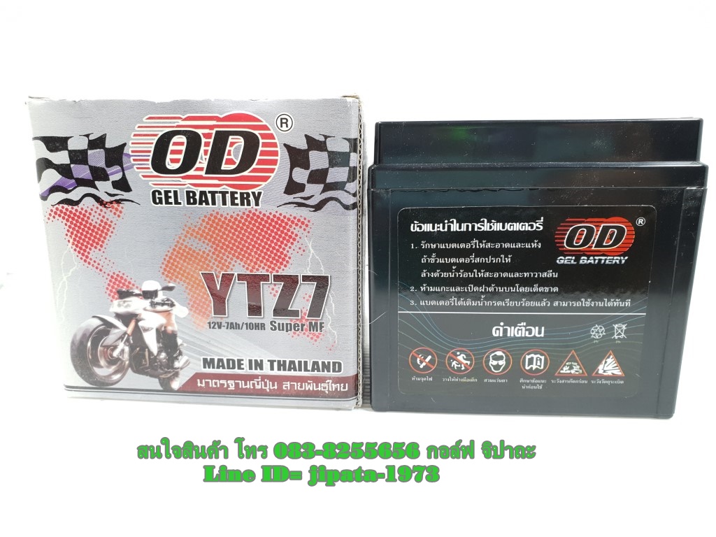 แบตเตอรี ยี่ห้อ OD รุ่น YTZ7 สำหรับ Honda Click 125 i,CBR 150