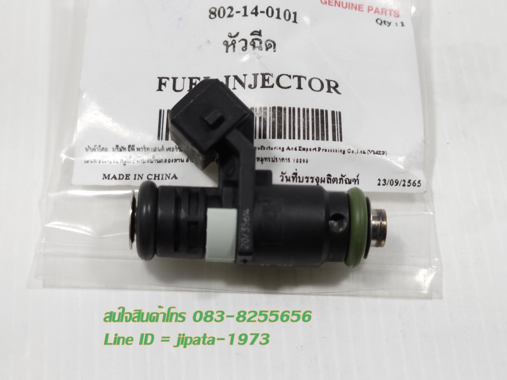 (Drone) หัวฉีดน้ำมันเชื้อเพลิง GPX Drone 150 แท้