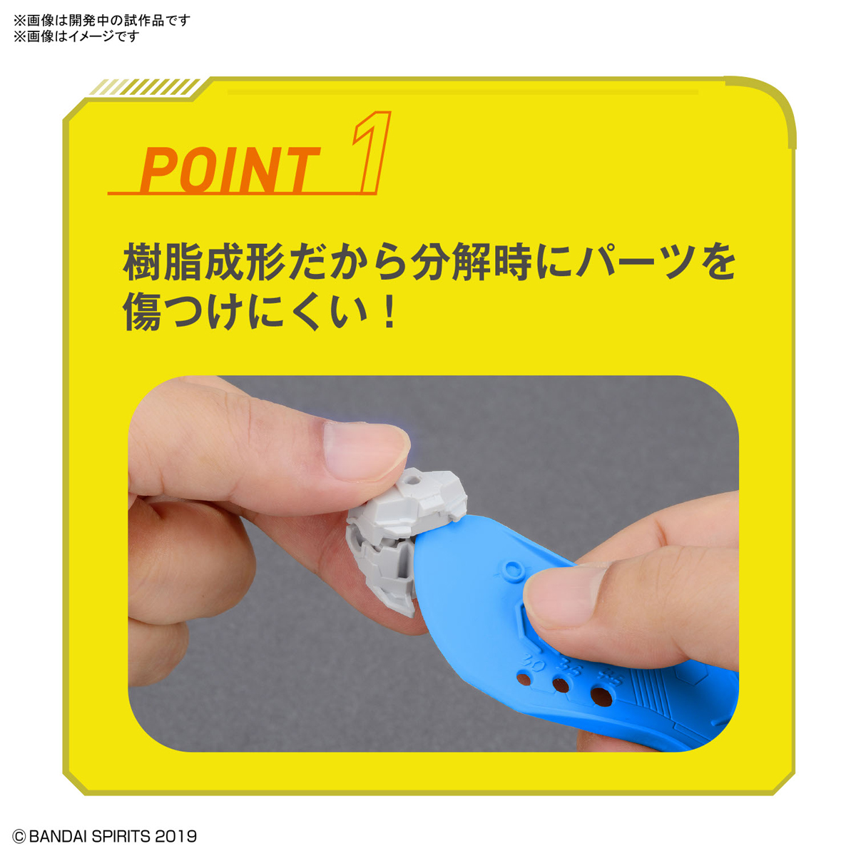 BANDAI SPIRITS Parts Separator
