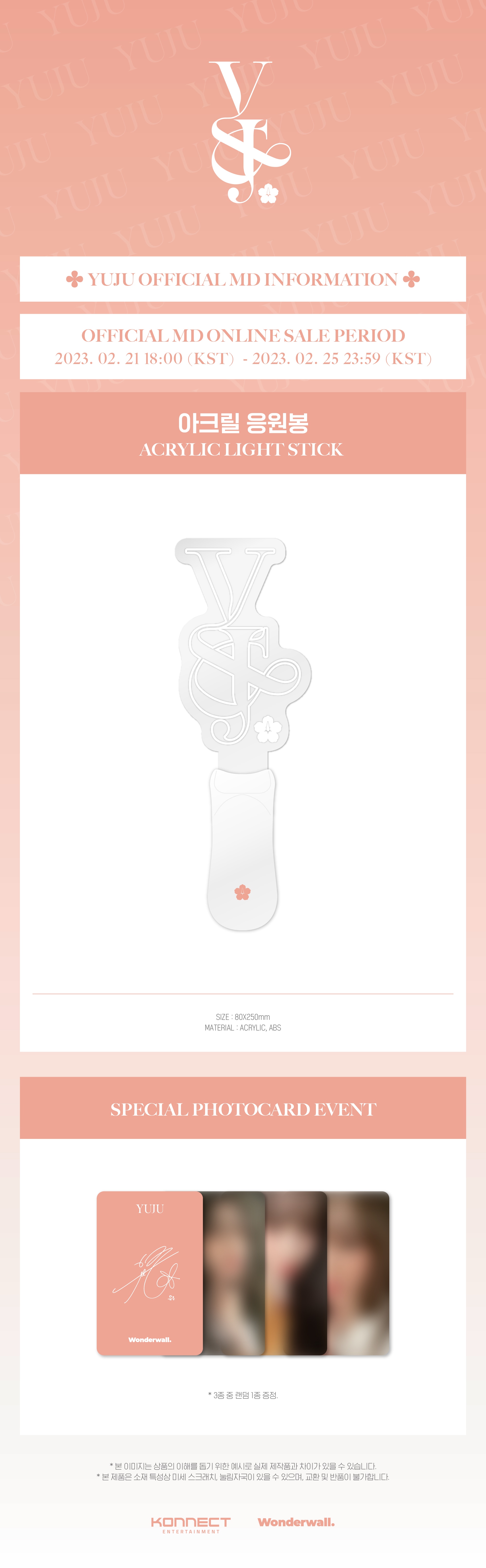 YUJU - 2nd Mini Album [O] Acrylic light stick - แบบ ส่ง ทาง เรือ