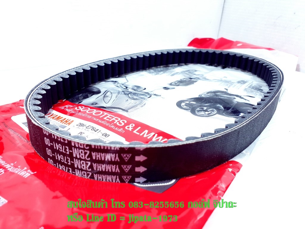 (Grand Filano) ชุดสายพาน Yamaha Grand Filano ปี 2015 แท้ (รอบวงนอก 756 มม.)