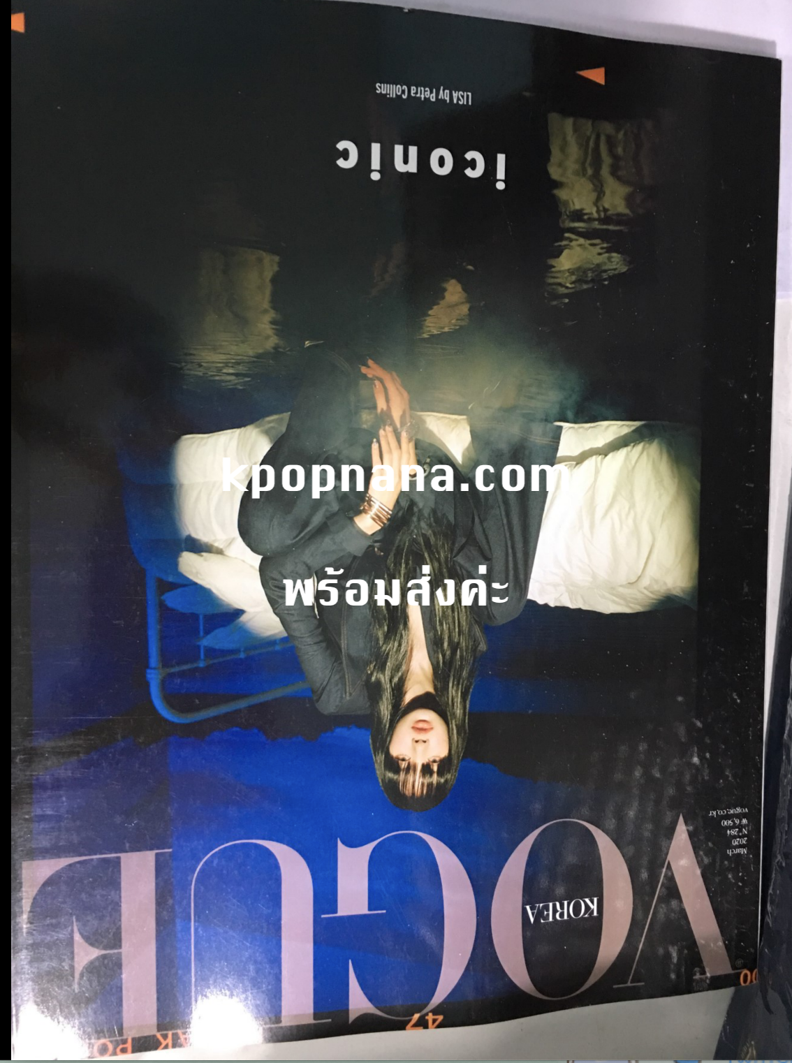 BLACKPINK - นิตยสาร VOGUE KOREA มีนา 2020 - ปก blackpink Lisa พร้อมส่ง