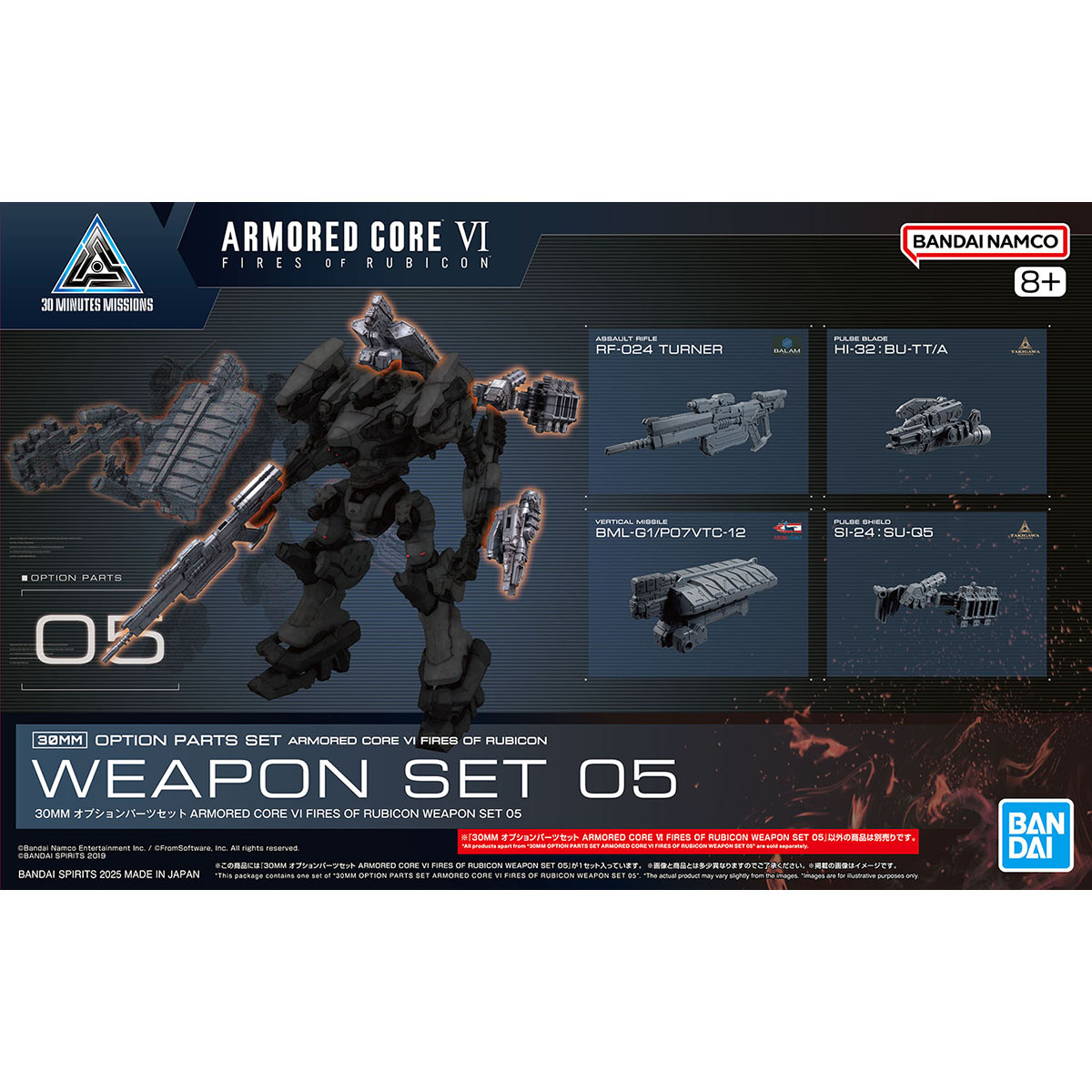 30MM Option Parts Set Armored Core VI Fires of Rubicon Weapon Set 05