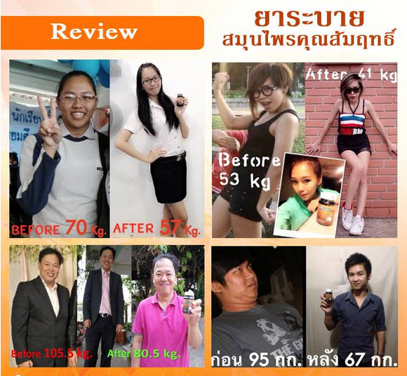 ยาระบาย สมุนไพรคุณสัมฤทธิ์ ลดน้ำหนัก ขับสารพิษ