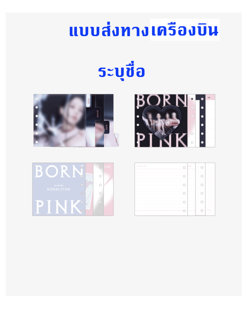 BLACKPINK - ของสะสม [BORNPINK] BLACKPINK - DISK PHOTO BINDER INDEX ระบุชื่อ - ส่งเครืองบิน