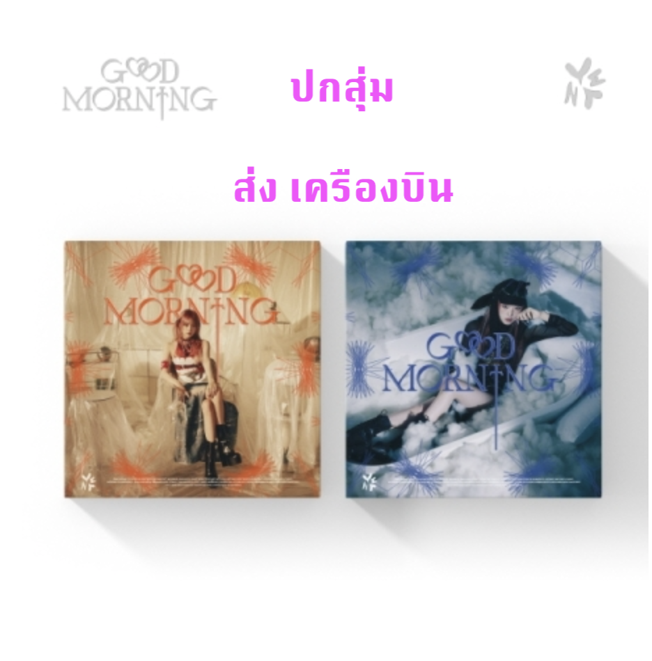 YENA - 3rd Mini Album [GOOD MORNING] ปกสุ่ม - ส่งเครืองบิน