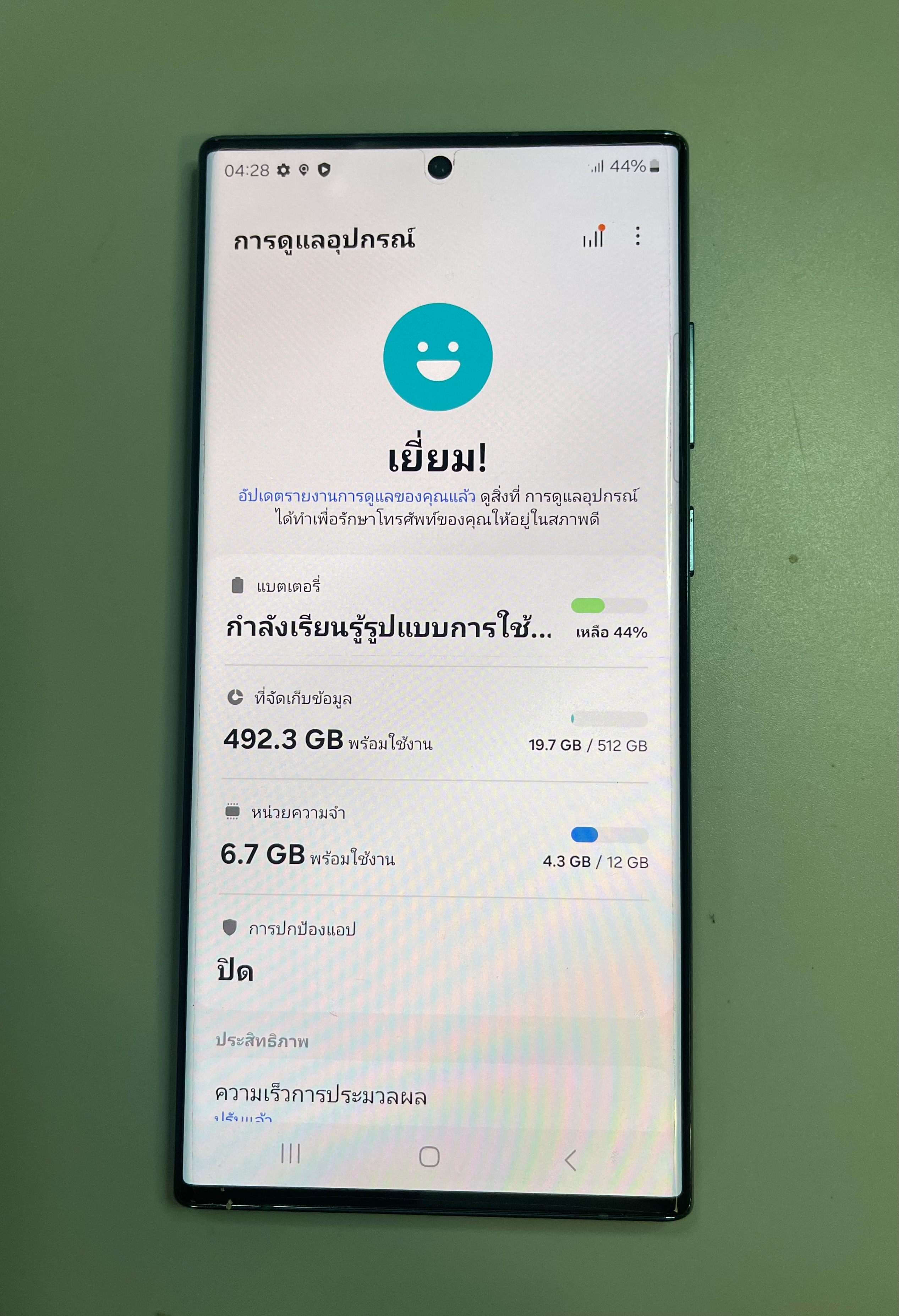 ขาย Galaxy S22 Ultra 12/512GB สีดำสภาพเหมือนใหม่